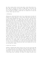 2020년07월31일부터 시행되는 임대차3법 내용 요약정리-4
