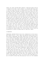 2020년07월31일부터 시행되는 임대차3법 내용 요약정리-5