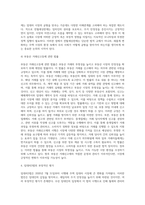 2020년07월31일부터 시행되는 임대차3법 내용 요약정리-6