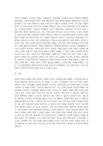 2020년07월31일부터 시행되는 임대차3법 내용 요약정리-7