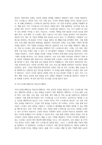 (방통대) (보건교육 C형) 직장남성여성의 직무스트레스예방교육 (1)-3