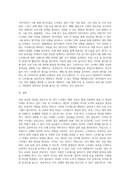(방통대) (보건교육 C형) 직장남성여성의 직무스트레스예방교육 (1)-4