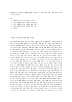 (평생교육실무론) 평생교육사에게 필요한 ‘생애 능력’, ‘교육자 핵심 역량’, ‘학습 역량’의 하위 요소들 중 자신이-1