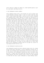 (평생교육실무론) 평생교육사에게 필요한 ‘생애 능력’, ‘교육자 핵심 역량’, ‘학습 역량’의 하위 요소들 중 자신이-2