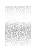 (평생교육실무론) 평생교육사에게 필요한 ‘생애 능력’, ‘교육자 핵심 역량’, ‘학습 역량’의 하위 요소들 중 자신이-3