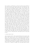 가족발달이론  중 상징적 상호작용이론에 대해 기술하시오-3