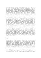 가족발달이론  중 상징적 상호작용이론에 대해 기술하시오-4