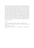 가족발달이론  중 상징적 상호작용이론에 대해 기술하시오-5