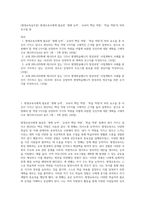 (평생교육실무론) 평생교육사에게 필요한 ‘생애 능력’, ‘교육자 핵심 역량’, ‘학습 역량’의 하위 요소들 중 (4)-1