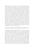 (평생교육실무론) 평생교육사에게 필요한 ‘생애 능력’, ‘교육자 핵심 역량’, ‘학습 역량’의 하위 요소들 중 (4)-2