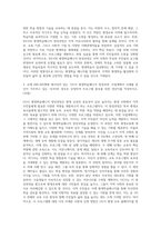 (평생교육실무론) 평생교육사에게 필요한 ‘생애 능력’, ‘교육자 핵심 역량’, ‘학습 역량’의 하위 요소들 중 (4)-3