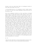 (평생교육실무론) 평생교육사에게 필요한 ‘생애 능력’, ‘교육자 핵심 역량’, ‘학습 역량’의 하위 요소들 중 (4)-4