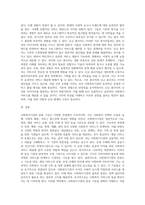 1-2주차 사회복지기관 분류의 기준 (1)-3