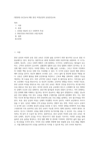 (방통대) (보건교육 B형) 중년 여성남성의 운동증진교육 (2)-1