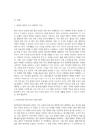 (방통대) (보건교육 B형) 중년 여성남성의 운동증진교육 (2)-2