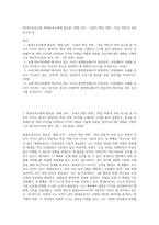 (평생교육실무론) 평생교육사에게 필요한 ‘생애 능력’, ‘교육자 핵심 역량’, ‘학습 역량’의 하위 요소들 중 (2)-1