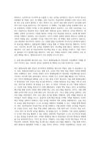 (평생교육실무론) 평생교육사에게 필요한 ‘생애 능력’, ‘교육자 핵심 역량’, ‘학습 역량’의 하위 요소들 중 (2)-2