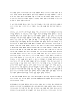 (평생교육실무론) 평생교육사에게 필요한 ‘생애 능력’, ‘교육자 핵심 역량’, ‘학습 역량’의 하위 요소들 중 (2)-3