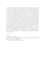 (평생교육실무론) 평생교육사에게 필요한 ‘생애 능력’, ‘교육자 핵심 역량’, ‘학습 역량’의 하위 요소들 중 (2)-4