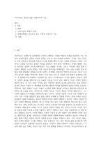 가족기능의 개념과 유형, 현대가족의 기능-1