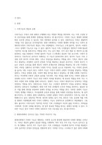가족기능의 개념과 유형, 현대가족의 기능-2