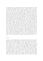 가족기능의 개념과 유형, 현대가족의 기능-3