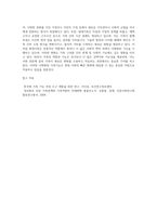 가족기능의 개념과 유형, 현대가족의 기능-4