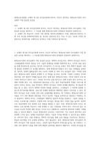 (평생교육경영론) 교재의 제 4장 리더십이론에 비추어, 자신이 생각하는 평생교육기관의 리더십에서 가장 중요한 요인을 (2)-1