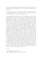 (평생교육경영론) 교재의 제 4장 리더십이론에 비추어, 자신이 생각하는 평생교육기관의 리더십에서 가장 중요한 요인을 (2)-2