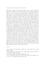 (평생교육경영론) 교재의 제 4장 리더십이론에 비추어, 자신이 생각하는 평생교육기관의 리더십에서 가장 중요한 요인을 (1)-2