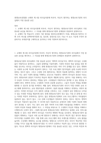 (평생교육경영론) 교재의 제 4장 리더십이론에 비추어, 자신이 생각하는 평생교육기관의 리더십에서 가장 중요한 요인-1