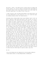 (평생교육경영론) 교재의 제 4장 리더십이론에 비추어, 자신이 생각하는 평생교육기관의 리더십에서 가장 중요한 요인-2