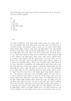 1)아동 학대에 대한 이론적 내용을 정리후, 2)우리나라 아동학대 예방 정책( 및 기관 등)을 조사해 살피고 문제점 및 개선방향-1