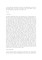 1)아동 학대에 대한 이론적 내용을 정리후, 2)우리나라 아동학대 예방 정책( 및 기관 등)을 조사해 살피고 문제점 및 개선방향-2