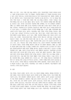 1)아동 학대에 대한 이론적 내용을 정리후, 2)우리나라 아동학대 예방 정책( 및 기관 등)을 조사해 살피고 문제점 및 개선방향-3