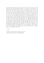 1)아동 학대에 대한 이론적 내용을 정리후, 2)우리나라 아동학대 예방 정책( 및 기관 등)을 조사해 살피고 문제점 및 개선방향-4