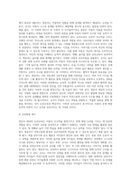 (교과논리및논술) 영유아 대상 교육활동에서의 논리교육 내용과 방법을 분석하시오 (1)-3