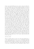 (방통대) (레크리에이션활동지도) 국내 여가산업의 현황과 미래-3