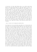 (방통대) (레크리에이션활동지도) 국내 여가산업의 현황과 미래-4