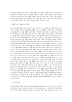 (방통대) (레크리에이션활동지도) 국내 여가산업의 현황과 미래-5