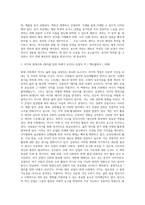 (방통대) (레크리에이션활동지도) 국내 여가산업의 현황과 미래-6