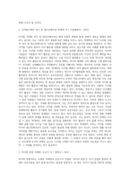 (방통대) (레크리에이션활동지도) 국내 여가산업의 현황과 미래-7