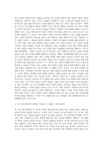 (방통대) (레크리에이션활동지도) 국내 여가산업의 현황과 미래-8