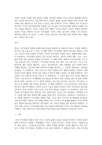 (방통대) (레크리에이션활동지도) 국내 여가산업의 현황과 미래-10