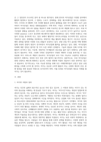(방통대) (레크리에이션활동지도) 국내 여가산업의 현황과 미래-11