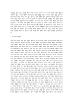 (방통대) (레크리에이션활동지도) 국내 여가산업의 현황과 미래-12