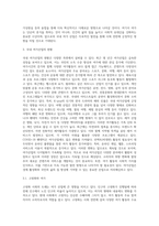 (방통대) (레크리에이션활동지도) 국내 여가산업의 현황과 미래-13
