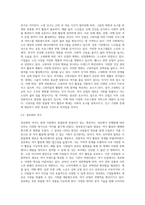 (방통대) (레크리에이션활동지도) 국내 여가산업의 현황과 미래-14