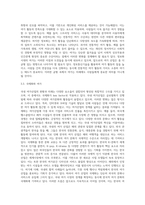 (방통대) (레크리에이션활동지도) 국내 여가산업의 현황과 미래-15