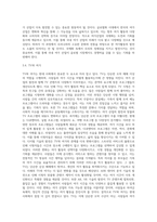 (방통대) (레크리에이션활동지도) 국내 여가산업의 현황과 미래-16